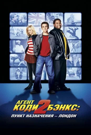 Агент Коди Бэнкс 2: Пункт назначения – Лондон (2004) онлайн бесплатно